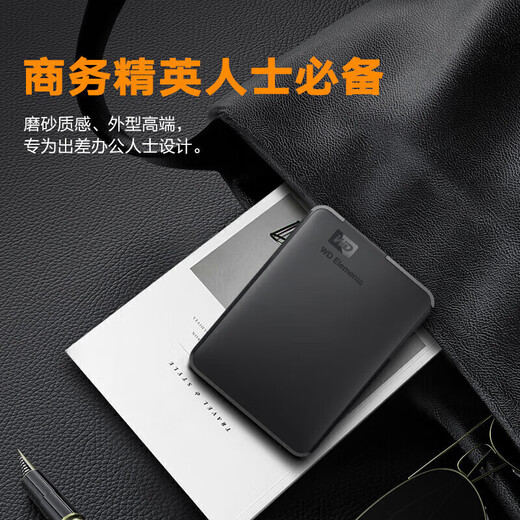 西数WD西数移动硬盘1tbElements新元素2.5英寸Windows硬盘USB3.0硬盘 1TB