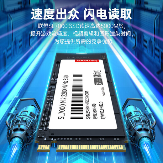 联想（Lenovo) 1TB SSD固态硬盘m.2接口(NVMe协议)pcie4.0 SL7000系列 读速高达5000MB/s