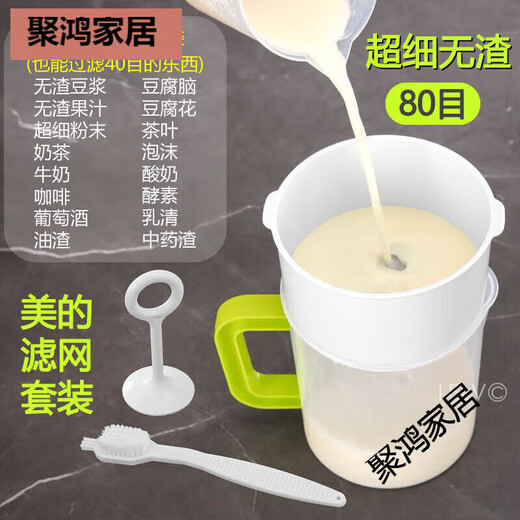 适用豆浆机配件辅食榨果汁豆浆过滤网筛网漏网漏勺杯细神器 40目九阳无耳11304钢
