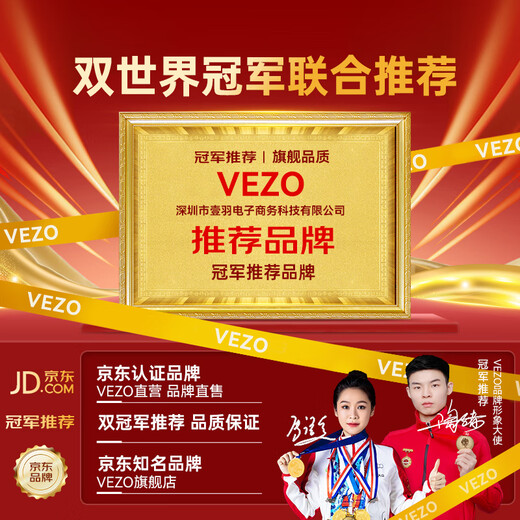 VEZO【世界杯冠军推荐】磁吸手机散热器平板半导体制冷苹果安卓散热背夹降温神器游戏吃鸡王者原神手 【顶配结冰款】25℃真结冰丨送指套+背夹