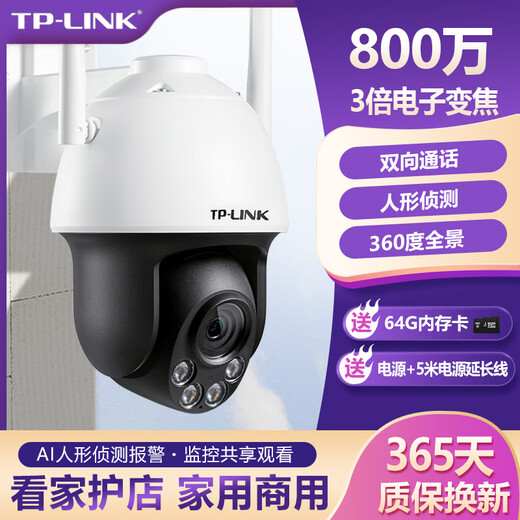 
TP-LINK Pulian wireless camera outdoor household waterproof ball machine 8 million high-definition zoom cruise full color monitoring security 360 degree gimbal mobile phone remote TL-IPC683-AEZ [4K picture quality] 8 million full color dual-band IPC683-AEZ 64G [photo 64G upgrade to release 12