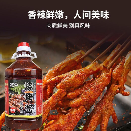 烧烤酱商用烤肠专用刷酱蘸酱蘸料铁板烧酱烤肉烤面筋炸串刷料 【原味】烧烤酱#1098#500g