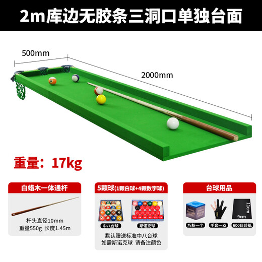 Litou five-point pool table home training library without tape three-hole snooker pocket foldable training table 200cm without tape on the library edge separate table top 5 balls 1 rod