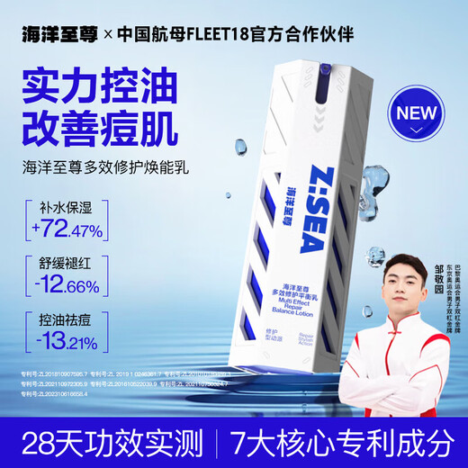 Ocean Supreme Men's Facial Cleanser 150g + Multi-Effective Milk 60g Set Amino Acid Oil Control and Acne Removal Men's Skin Care Products