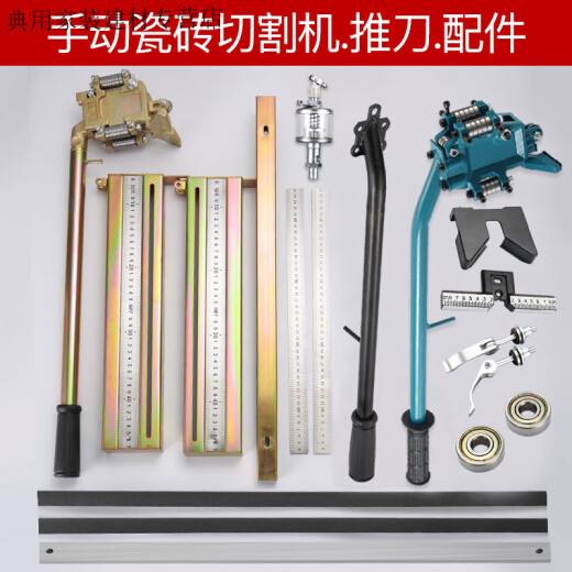 遥绾惜手动瓷砖推刀切割机配件大全机头刻度靠山标尺手柄轨道油壶螺丝 1 698专用轴承4个
