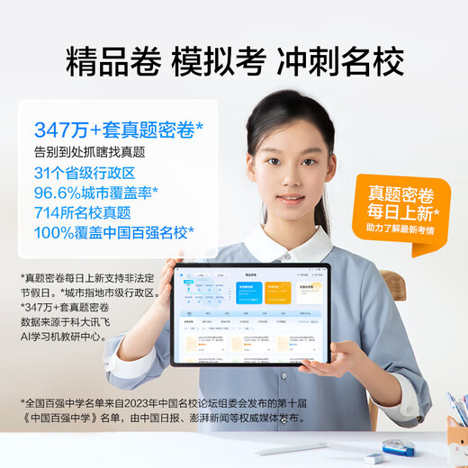 IFLYTEK Learning Machine S30 Turbo Tablet Primary School to High School Curriculum Synchronization Computer All Ages AI Intelligent Reading Learning Machine Flagship New Product丨S30 Turbo 8+256G