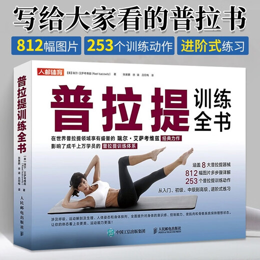 Genuine Pilates Training Complete Book Pilates from Beginner to Advanced Pilates Yoga Textbook Zero-Based Pilates Yoga Anatomy Atlas Calisthenics
