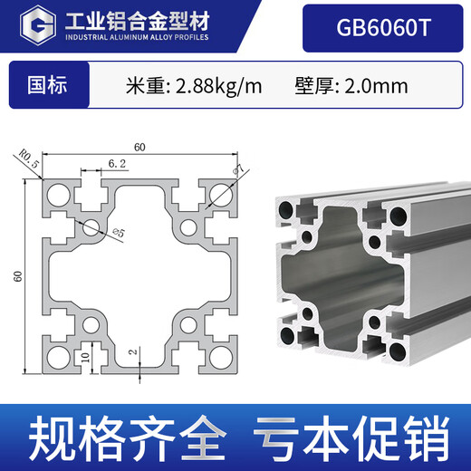 LISM铝型材6060国标T槽 铝方管滑轨导轨流水线型材6262铝合金型材 电白砂国标6630RG槽