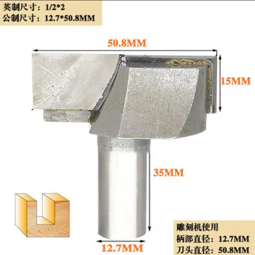 XMSJ清底刀木工电木铣雕刻机大锣机通用机平底铣刀刀具铣底刀 刃宽70mm刀柄12127mm