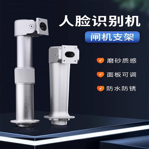 海康威视（HIKVISION）海康威视人脸识别门禁一体机支架墙装刷脸壁挂门禁万向支架 海康673系列遮阳罩