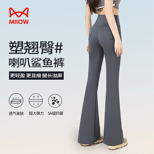 Cat people 5A grade antibacterial anti-mosquito sun protection micro-flare trousers for women naked high waist lifting yoga slimming leggings for women gray XL