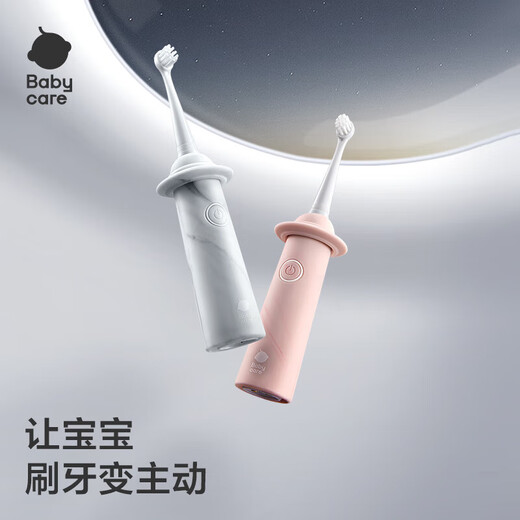 babycare儿童电动牙刷宝宝婴幼儿1-6-12岁软毛充电防水星航电动牙刷原点白