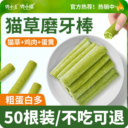 Greedy Wang Cat Grass Sticks Cat Snacks Freeze-dried Chicken Cat Grass Molar Sticks for Adult Kittens to Molar Teeth to Help Excretion Hair Balls Pet Cat Snacks Cat Grass Sticks 50 Sticks Chicken + Cat Grass + Egg Yolk