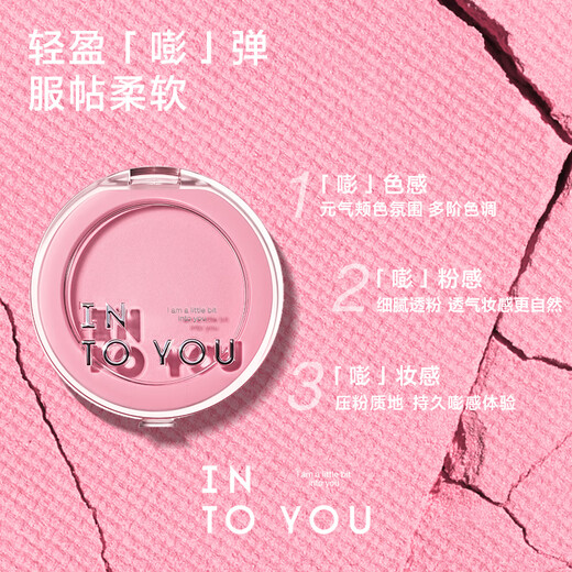 INTO YOU fluffy blush rouge single color contouring birthday gift for girls New Year's gift PW01 fluffy milk cake