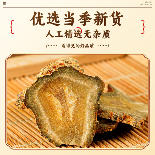 太守堂 三七片100克 田七中药材三七粉泡水煮茶泡送长辈父母老人滋补品