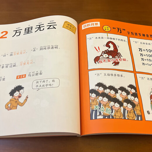 Wu Yoyong hilarantes modismos (versión en clase) (conjunto de 3 volúmenes) Mi primer conjunto de libros de dictado/desove y conexiones de la escuela primaria/dictamentos de lectura graduados de dictado de personajes chinos puede dominar fácilmente 1,300 caracteres chinos centrales