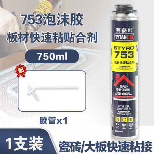 赛磊那赛磊那753强力免钉胶瓷砖胶粘墙板发泡胶万能胶聚氨酯泡沫粘结剂 753粘合剂1支装 配胶管