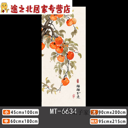 Clcey New Chinese Style Persimmon Ruyi Tür Aufkleber Ganzes Bed & Breakfast Wandaufkleber Badezimmer Glas Selbstkleber Kleiderschrank Dekoration Aufkleber Mt-mt-6630 groß