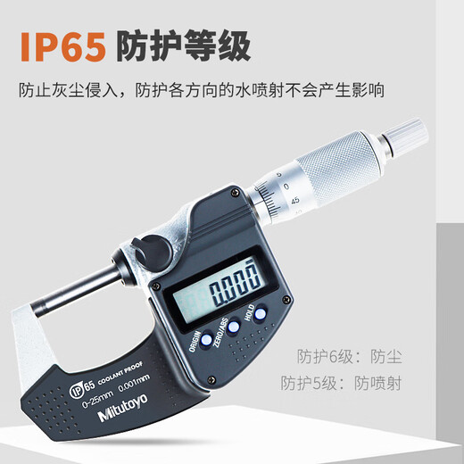 Mitutoyo digital display outer diameter micrometer 0.001mm 293-240-30 IP65/0-25mm/ 1 m/no SPC output imported from Japan