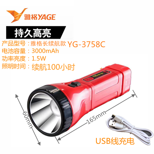 YAGE LED starke leichte Taschenlampenqualität wiederaufladbar zu Hause Langstrecken suchen Notfall-Outdoor-Beleuchtung Halten Sie YG-3888 Rot Langlebig und Drop-Resistant Halteles Holding