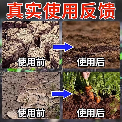 Soil Activator Black Water Fertilizer Improves Hardening and Loosening No Deep Plowing Vegetable Garden Soil Loosening Artifact 1kg 1 Bag Can Use Five Mu of Land
