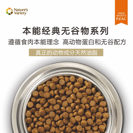 INSTINCT Bailey High Protein Cat Food Fresh Freeze-Dried Grain-Free Chicken Gold High Protein Duck Bailey Adult Kitten High Protein Chicken 4 lbs (Special Offer 24.9) 0g Double Label Anti-Counterfeiting