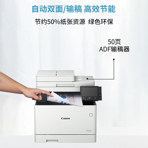 佳能MF655Cdw MF657Cdw MF752Cdw  A4彩色激光打印机一体机自动双面复印扫描手机无线家用商用办公 MF754Cdw【无线四合一+双面打印复印扫描】 官方标配【内含原厂硒鼓1套】