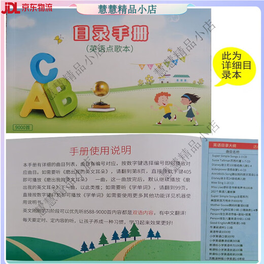 磨耳朵英语机幼儿童英文儿歌播放器故事听读神器启蒙小学生早教机 单独机器留言色彩