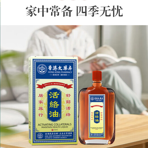 Hong Kong Pharmacie Huolou Huile Ecchyths et blessures pour soulager le forte et le soulagement du sang le stress obstiné et le coup de course et la tension de gonflement clair et de l'expérience Bone SN9765 Pack [50 ml] [50 ml]