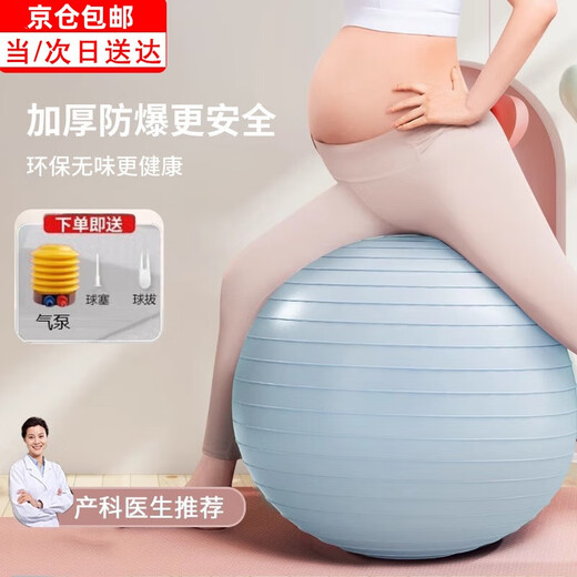 Wilkie yoga ball pregnant women delivery ball midwife fitness ball children's sensory training baby coaxing to sleep radish squat small Pilates 55CM light pink [air pump air exhaust plug]