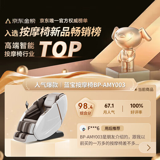 BLAUPUNKT German luxury 4D-Pro massage chair home full body space capsule 2025 top ten brands multifunctional smart sofa small rocking chair for the elderly BP-AMY003 warm apricot color