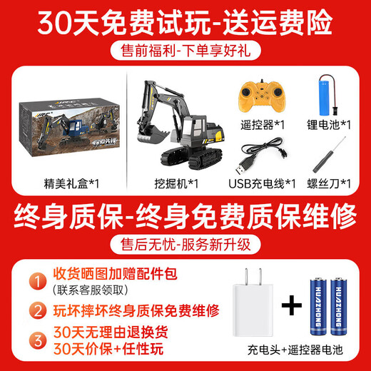 JJR/C遥控汽车儿童玩具男孩遥控车手势感应坦克特技车越野四驱生日礼物 24cm 仿真挖掘机【礼盒包装】