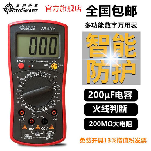 House of Breath Ottoshima Digital Multimeter High Precision Multifunktional AR9205 Smart Electrician Digital Explizite Anti-Fire-Multimeter AR9205 (Senden Sie Crocodile Clip)
