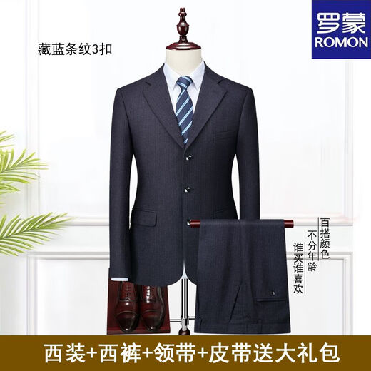 ROMON 2025 high-end men's suit loose formal three-button suit professional wear work interview business casual 12 three-button gray striped suit + trousers + 165/S Weight 95-100Jin Jin is equal to 0.5 kg