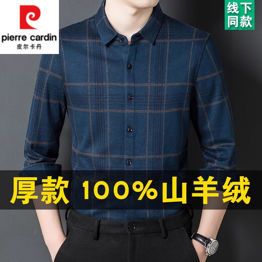 Pierre Cardin Brand haut de gamme Cashmere Shirt Men's Men's Men à manches longues Suit de papa d'âge moyen Spring et automne plus en velours