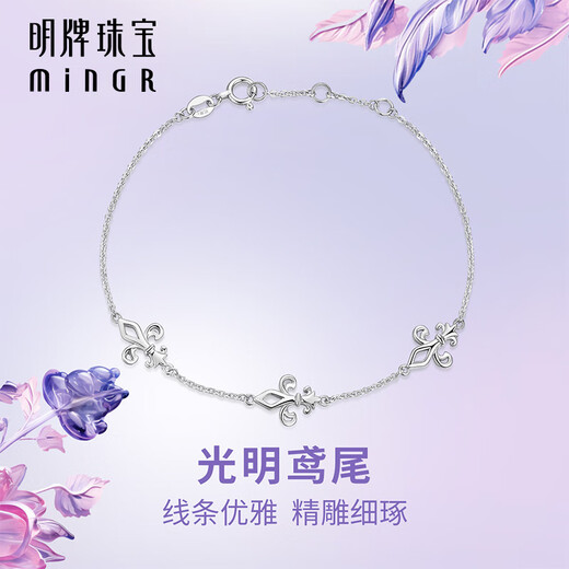 Ming brand jewelry platinum Pt950 white gold bright iris bracelet BFK0046 about 15+1+1 cm about 3.61 grams