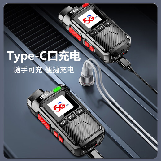 TCL public intercom 5000 kilometers 4G/5G national distance, hotel, catering, construction site, office, outdoor self-driving tour dual mode mobile phone HL116 selected version