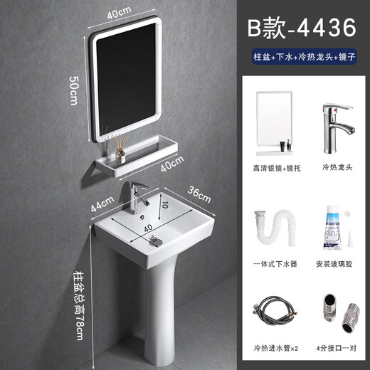 Pedestal wash basin small apartment bathroom triangular pedestal basin integrated ceramic mini floor-standing wash basin balcony 44X36 pedestal basin + hardware accessories + mirror - exchange order