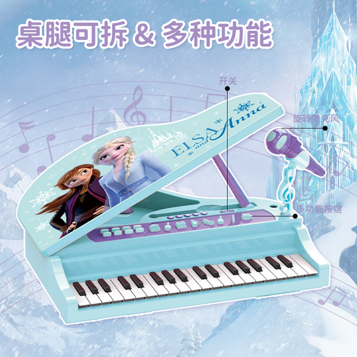 迪士尼（Disney）冰雪奇缘儿童钢琴电子琴爱莎女孩早教启蒙弹奏乐器玩具生日礼物