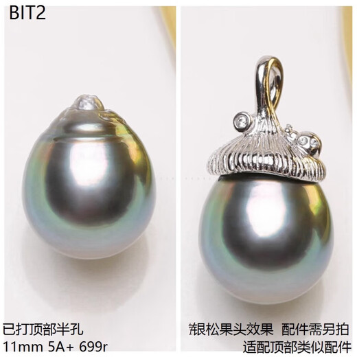 Shengbei platinum gray Tahiti color seawater black pearl drop-shaped top half hole true multi-hemp loose beads BIT1 BIT2