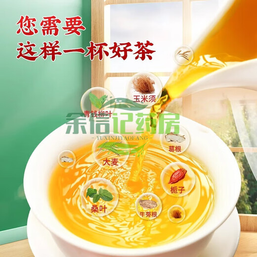 北京同仁堂青钱柳玉米须桑叶茶陈皮葛根牛蒡根青钱柳叶大麦茶降高可 1盒30袋