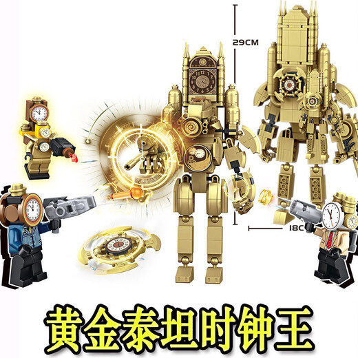 
Senbao building blocks lE high building blocks new golden Titan clock man toilet man vs monitor man TV man building block toy children's day gift [version 1+8 box] Titan sword demon man 1047 particles