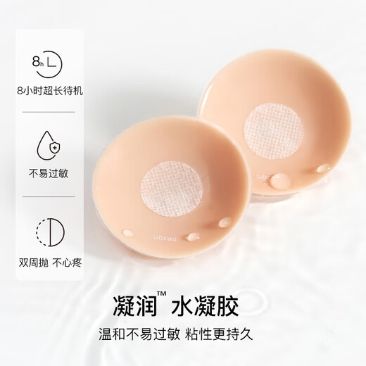 Uras5 paired with traceless anti-light silicone breast patch for women's wedding breast patch for anti-slip anti-convex small breasts special round *5