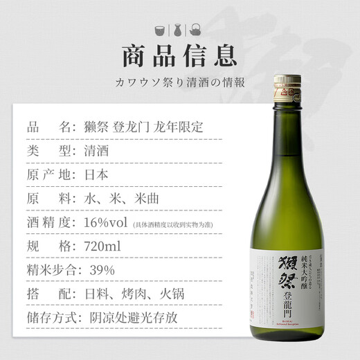 Otter Festival 720 ml limitierte Japanisch Sake importiert Original