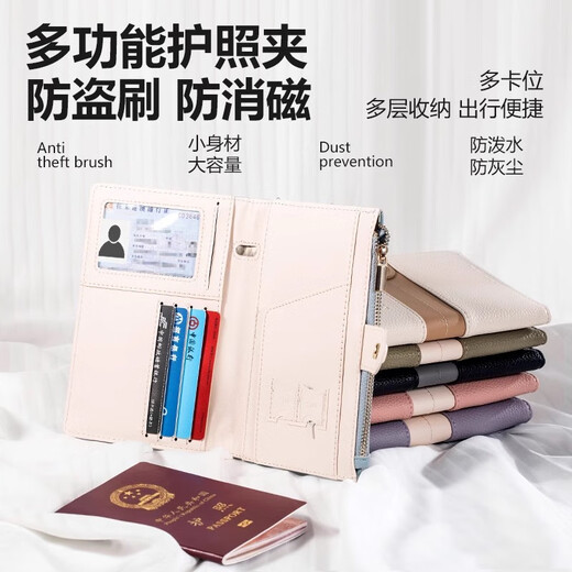 防盗刷护照夹防消磁卡包钱包收纳包登机证件包RFID旅行护照保护套 【出境/留学/旅行】白色高级护照