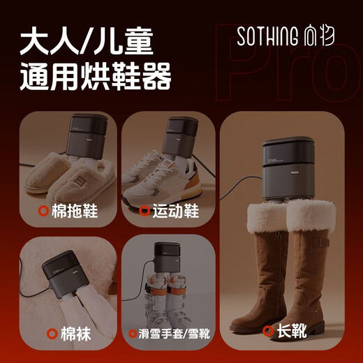 SOTHING snowshoe boot glove dryer shoe dryer wet and dry hot air deodorization sterilization shoe dryer shoe dryer black telescopic hose type - foldable and portable - suitable for all shoes