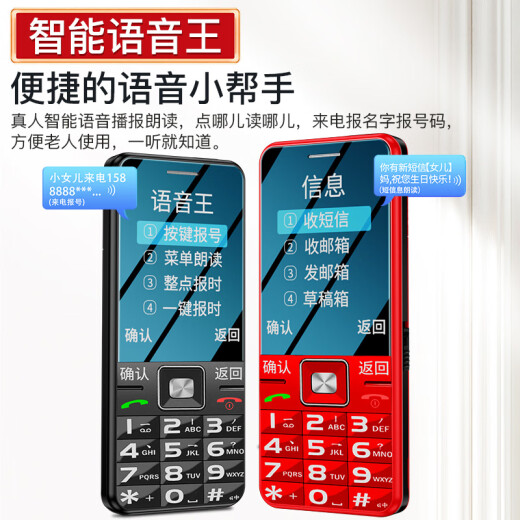 酷维4G全网通老年人手机 移动联通电信可用5G卡 备用学生机 纯净版功能机 超长待机大声音大字体 黑色 移动4G版【标配版】