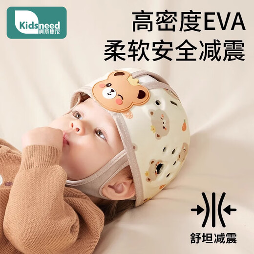 柯斯德尼（kidsneed）婴儿头盔防摔护头神器透气零压感儿童防摔帽宝宝学步走路防撞头盔