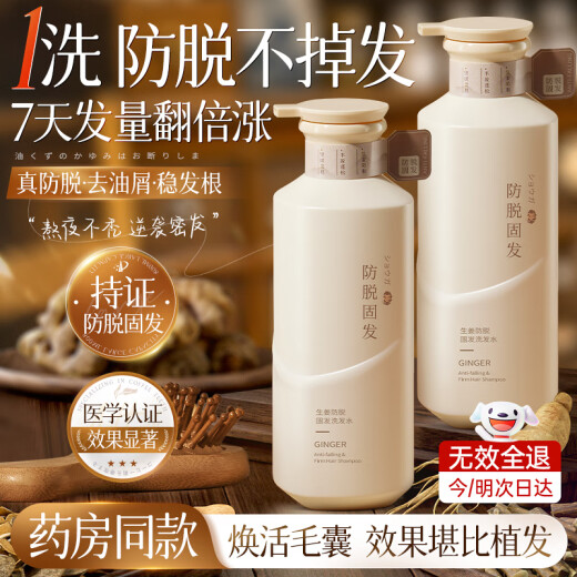 Granos coreanos para evitar la degeneración y el champú de jengibre Lista de oro No. 1 Heshou Polygonatum Orchidaceae Leaf Oil Control Anti-Dandruff Shampoo Detoxificación de hombres y mujeres