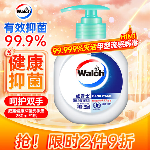 Velox healthy antibacterial hand sanitizer 250ml, rich foam, easy to rinse, protects hands, moisturizes, refreshes and sterilizes children and students